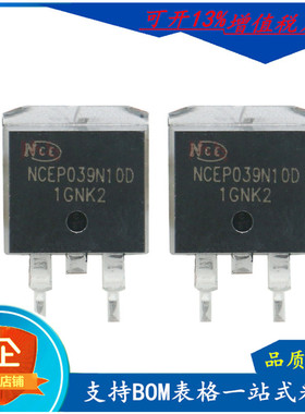 原装NCEP023N10D场效应管100V240A封装TO-263 N沟道新洁能MOS管