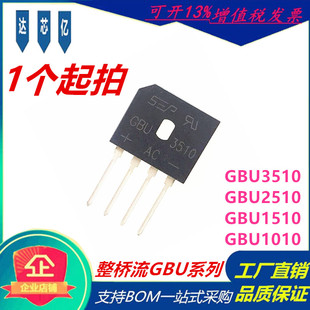 厂家直营 GBU3510整流桥 GBU35K扁桥 35A 1KV 可切脚 厂家