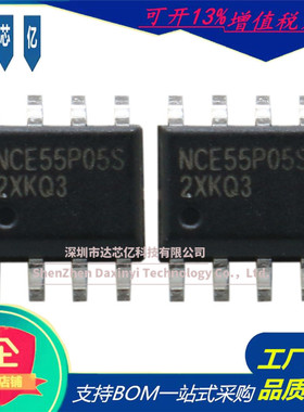 原装NCE55P05S场效应管-55V-5A封装SOP-8 P沟道新洁能MOS管全新