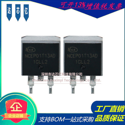 原装ncep01t13ad场效应管