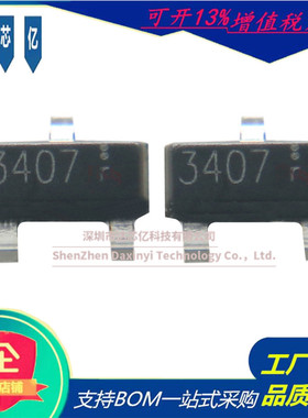 原装NCE3407场效应管-30V-4.6A贴片SOT-23 P沟道NCE新洁能MOS管