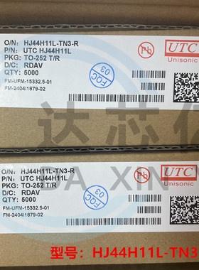 UTC友顺HJ44H11L-TN3-R全新原装正品TO-252线性稳压器NPN芯片IC