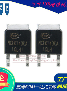 原装NCE0140KA场效应管100V40A封装TO-252 N沟道新洁能MOS管全新