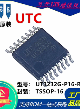 UTC友顺 UT3232G-P16-R 封装 TSSOP-16 RS232芯片原装正品 现货