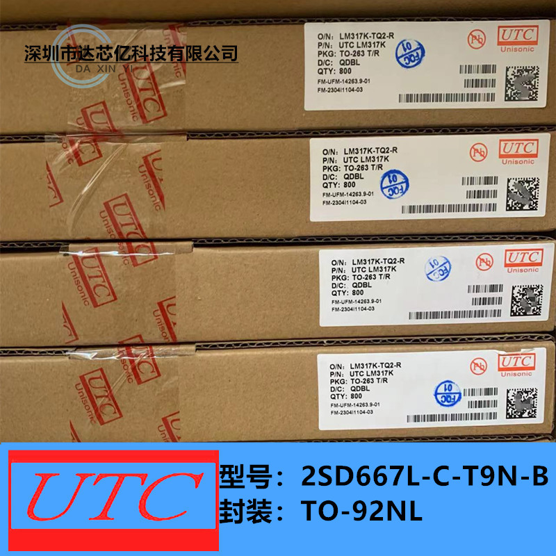 UTC友顺2SD667L-C-T9N-B全新原装正品TO-92NL编带三极管现货优势