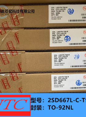 UTC友顺2SD667L-C-T9N-B全新原装正品TO-92NL编带三极管现货优势