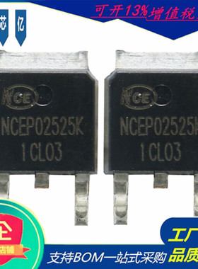 原装NCEP02525K场效应管250V25A封装TO-252 N沟道新洁能MOS管全新
