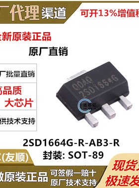 2SD1664G-R-AB3-R 封装SOT-89 全新原装UTC友顺贴片三极管 晶体管