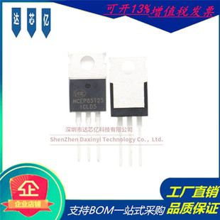原装NCEP85T25场效应85V250A封装TO-220 N沟道新洁能MOS管现货