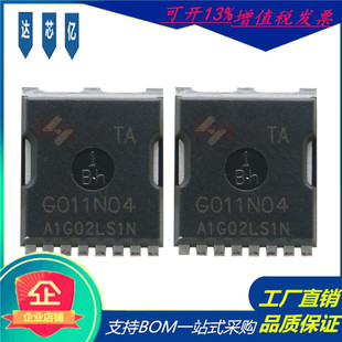HYG011N04LS1TA可代替IPLU250N04S4场效应管40V320A TOLL N沟 MOS