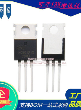 原装NCE01P18场效应管-100V-18A封装TO-220 P沟道新洁能MOS管现货