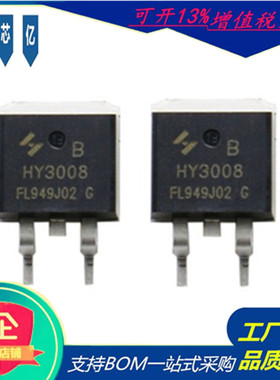 原装HY3008B场效应管80V100A封装TO-263 3008N沟道MOS管全新现货