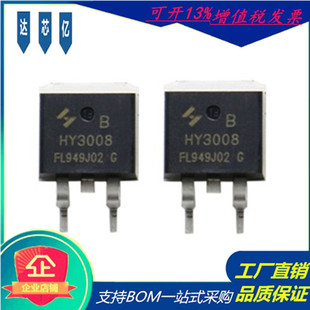 原装HY3008B场效应管80V100A封装TO-263 3008N沟道MOS管全新现货