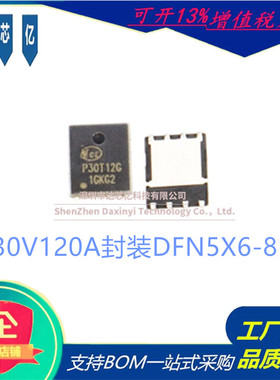 原装NCEP30T12G场效应管30V120A封装DFN5X6-8L N沟道新洁能MOS管