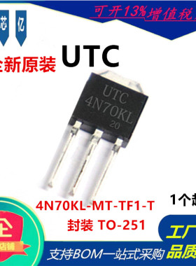 原装UTC友顺4N70KL-MT-TF1-T封装 TO-251原装集成IC专业BOM配套