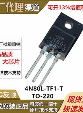 UTC(友顺) 4N80L-TF1-T 场效应管MOSFET TO-220F1 N沟道 800V 4A