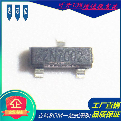 原装2N7002K 2N7002A 60V 0.115A SOT-23 NCE新洁能 原装现货