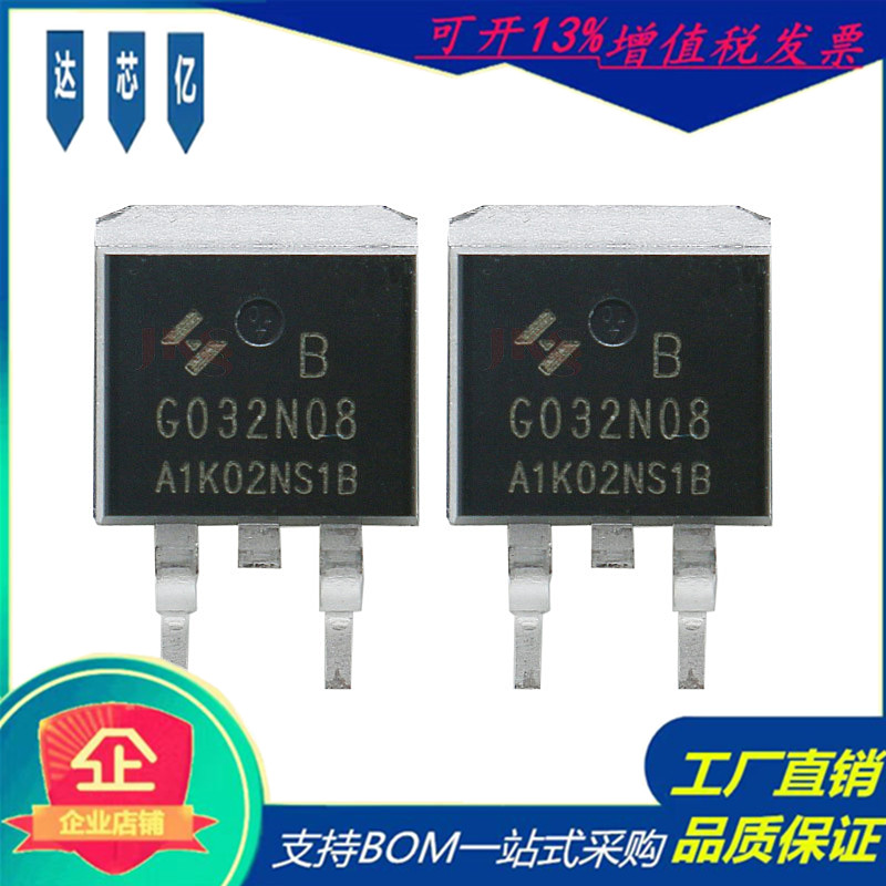HYG032N08NS1B可代替CRSS038N08N场效应管80V180A TO263 N沟道MOS