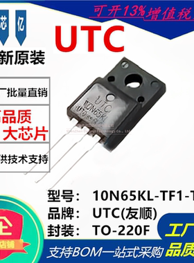 10N65KL-TF1-T全新原装UTC友顺TO-220F1 650V 10A N沟道场效应管