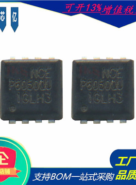 原装NCEP6050QU场效应管60V50A贴片DFN3.3X3.3 N沟道NCE新洁能MOS