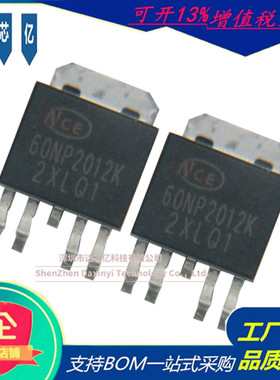 原装NCE60NP2012K场效应管60V20A贴片TO-252 N沟道NCE新洁能MOS管