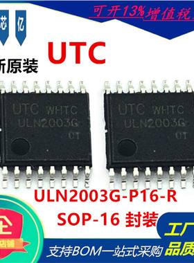 ULN2003G-P16-R ULN2003 TSSOP-16 超薄封装 贴片驱动芯片 友顺