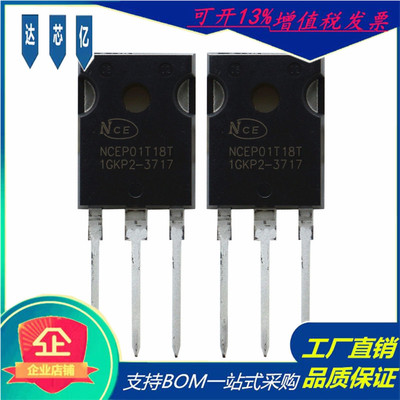 原装NCEP01T18T场效应管100V180A封装TO-247 N沟道新洁能MOS管现