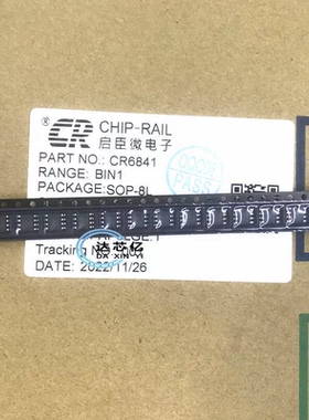 启辰微CR6841 CR6841S离线式开关电源管理芯片IC贴片SOP8全新原装