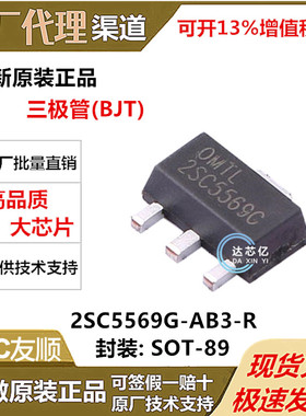 UTC友顺2SC5569G-AB3-R封装 SOT-89 三极管(BJT) 全新原装正品