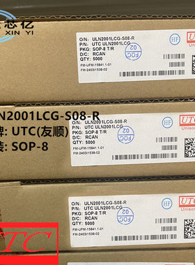 UTC友顺ULN2001LCG-S08-R封装SOP-8新型三通道继电器驱动电路芯片