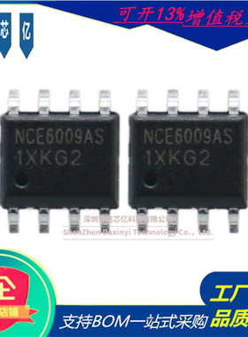 原装NCE6009AS场效应管60V9A 6009封装SOP-8 N沟道新洁能MOS管