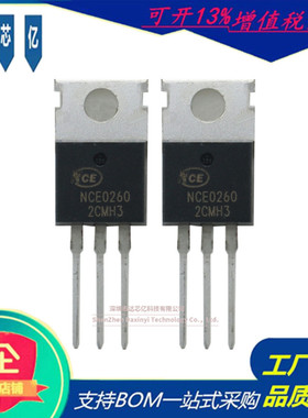 原装NCE0260场效应管200V60A封装TO-3P N沟道新洁能MOS管全新现货