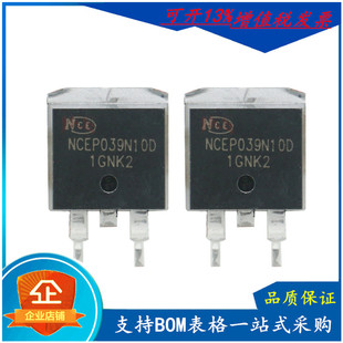 原装NCEP039N10D场效应管100V135A贴片TO-263 N沟道NCE新洁能MOS
