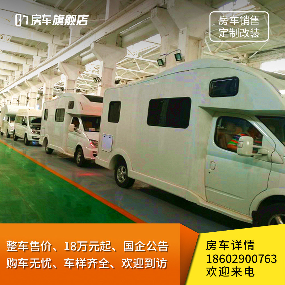 2020款自动挡依维柯大通v90福特底盘c型房车购买销售旅居西安改装