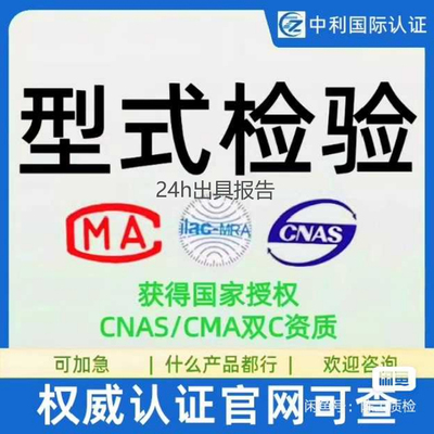 电线电缆型式试验检验报告防火耐压绝缘五金第三方检测验收质检