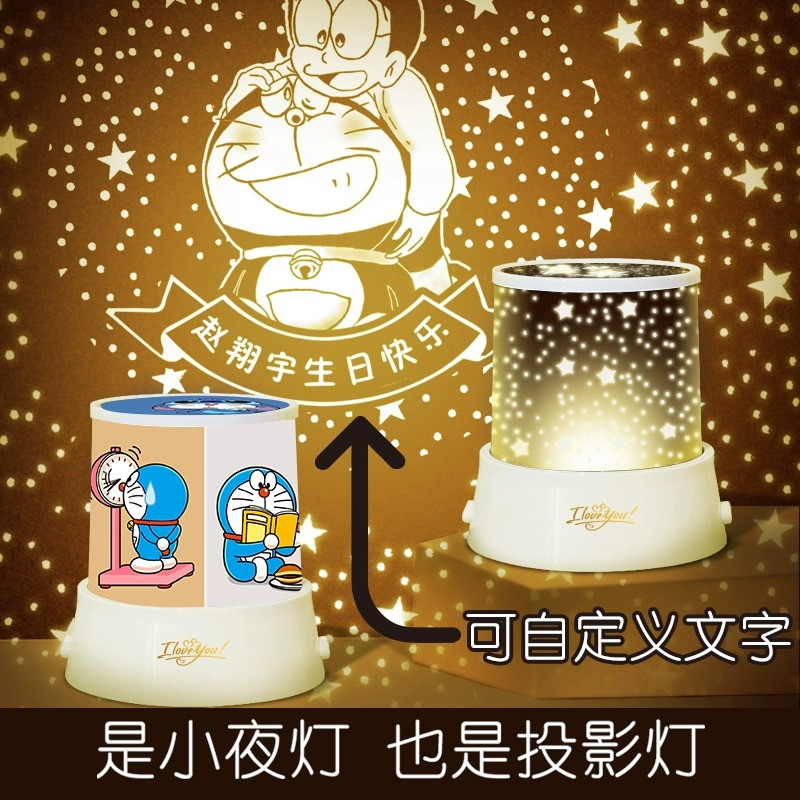 哆啦a梦投影灯六一儿童节周边
