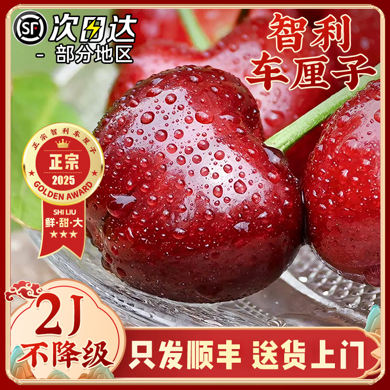 【2J】智利车厘子新鲜水果包邮5斤原箱礼盒当季整箱孕妇进口樱桃