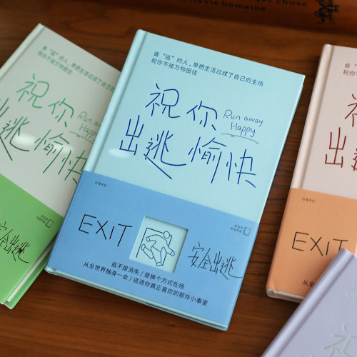 解压正能量笔记本文艺手帐