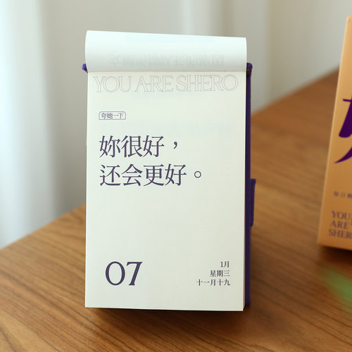 2027一本关于女性的台历