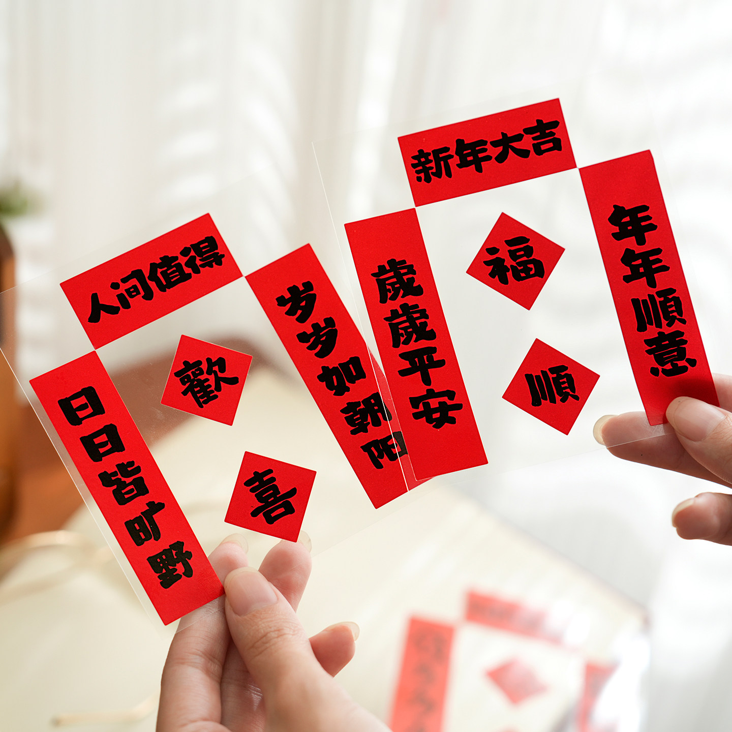 小日子不翻篇 2026年马年国风小对联贴纸烫金过年氛围diy素材春联
