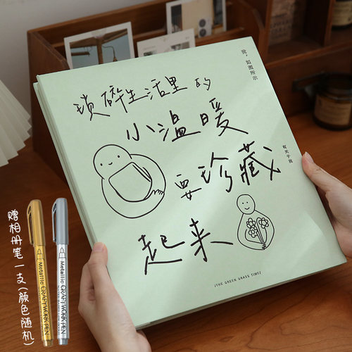 自粘式照片票据收纳册相册本