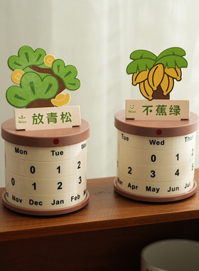 工位情绪稳定器 创意旋转日历摆件万年历办公桌 放青松生日礼物