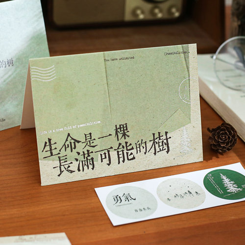 文艺治愈文字ins诗歌贺卡信封