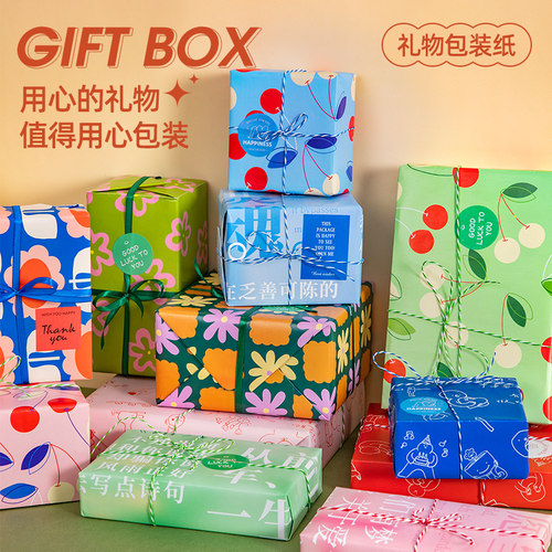 高颜值文艺礼物包装纸