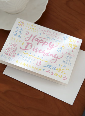 小日子不翻篇 生日祝福手写贺卡信封套装文艺卡通涂鸦满版祝福卡