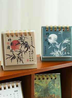 小日子不翻篇 2026年古风迷你小台历 国风兰亭序书法蝴蝶日历摆件