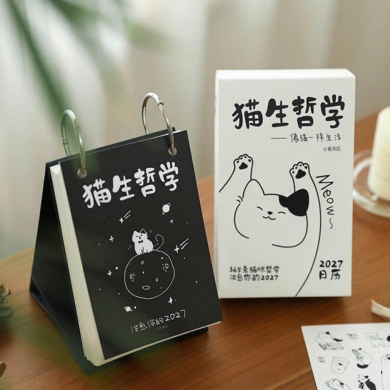 2027猫咪解压治愈系日历图片