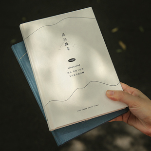 小日子不翻篇 孤岛故事精装手账本高颜值文艺简约学生笔记本本子