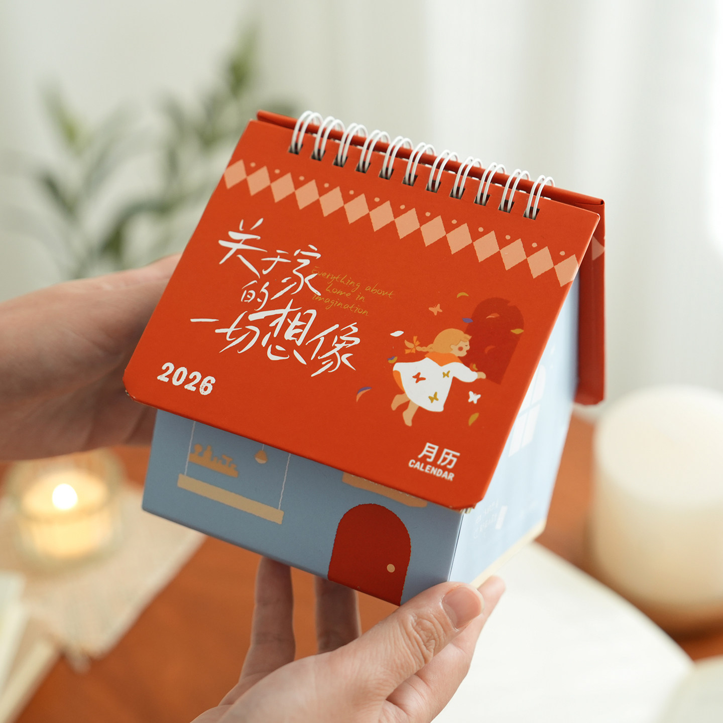 小日子不翻篇 2026小屋子月历高颜值收纳多功能创意桌面摆件台历