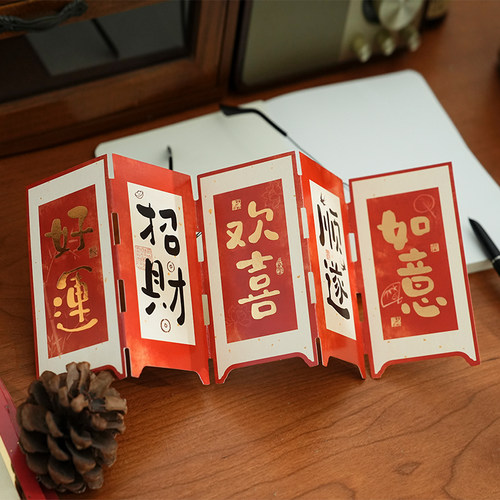 中国风桌面迷你复古小屏风